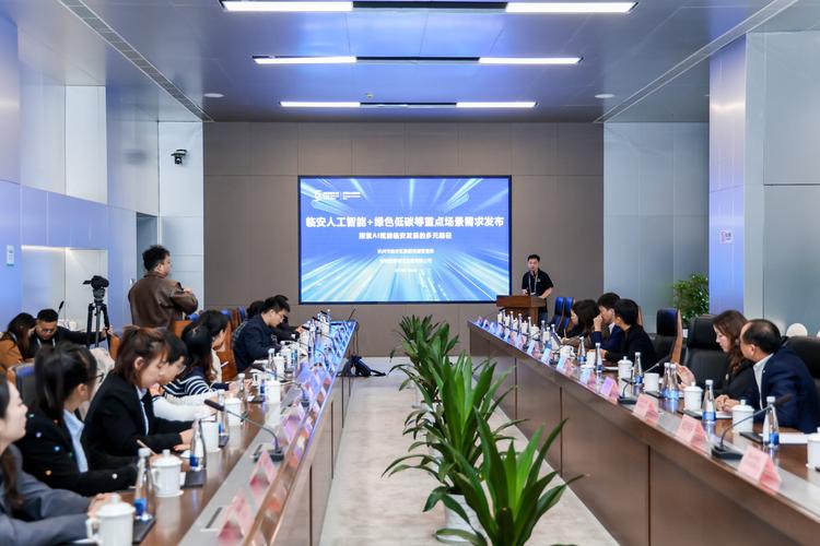 2025乌镇世界互联网大会 临安绿色低碳数据产品对接活动圆满举行，共绘互联网数据服务新蓝图