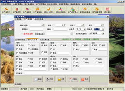 Xinwaerp彩艺印刷管理软件 界面设计与软件开发概述