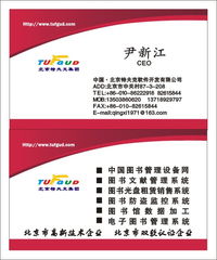 北京特夫克软件开发 一站式图书馆解决方案